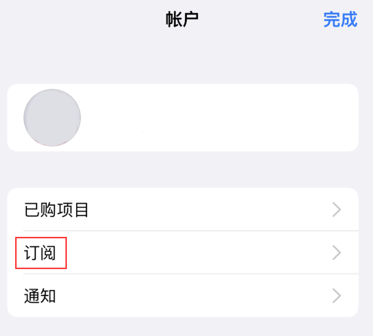 黄浦苹果14维修分享iPhone 14 系列机型如何管理 App Store 购买项目、订阅等设置 
