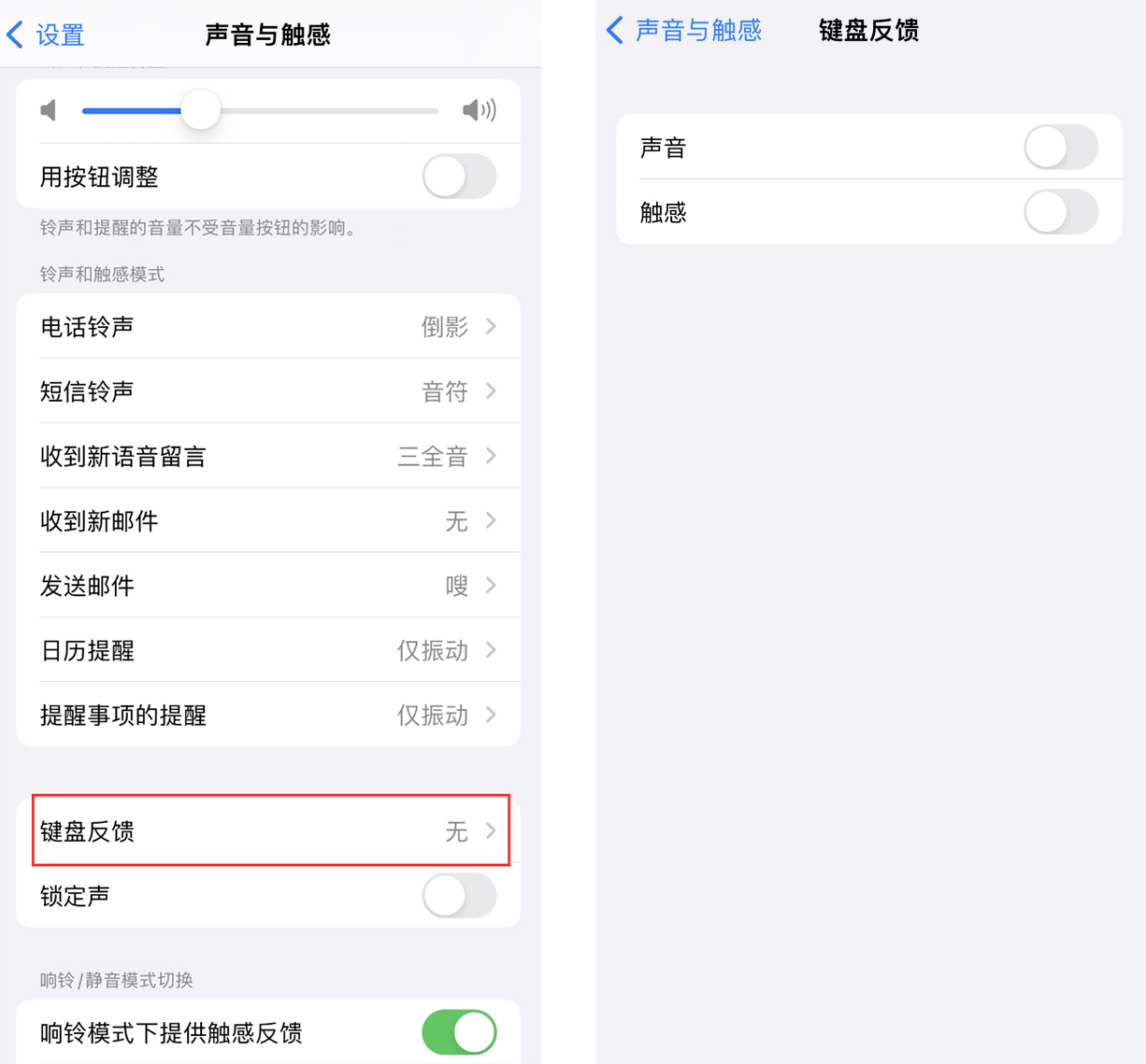黄浦苹果手机维修分享iOS 16 小细节：支持开启 iPhone 键盘声音及触感反馈 