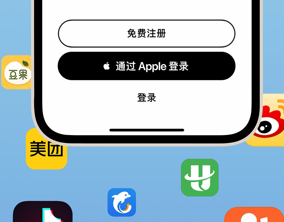 黄浦苹果手机维修分享通过 Apple ID 登录第三方应用和网站有哪些优点 