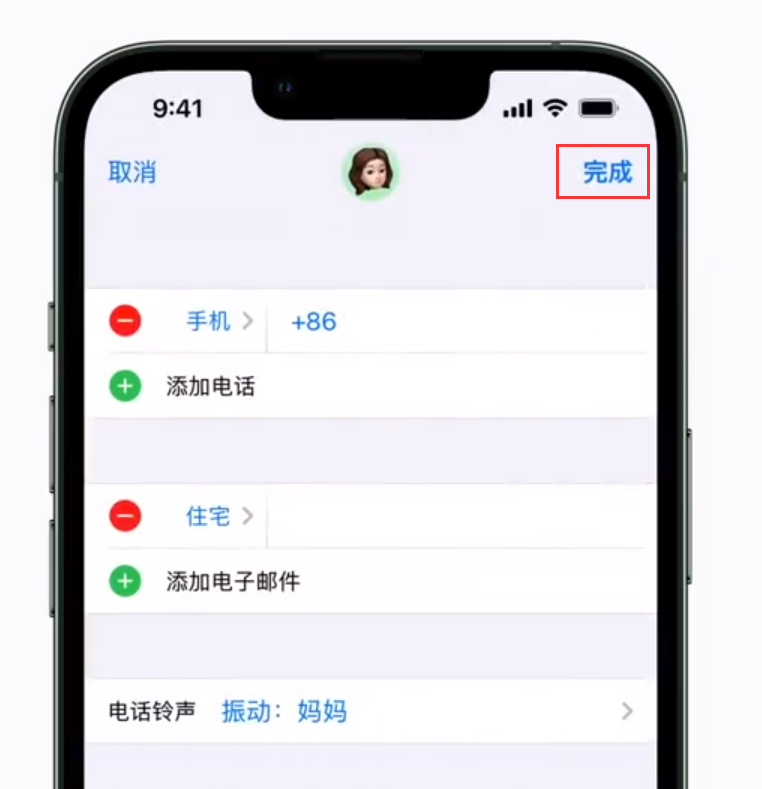 黄浦苹果手机维修分享iPhone 小技巧：为特定联系人设置专属来电振动模式 