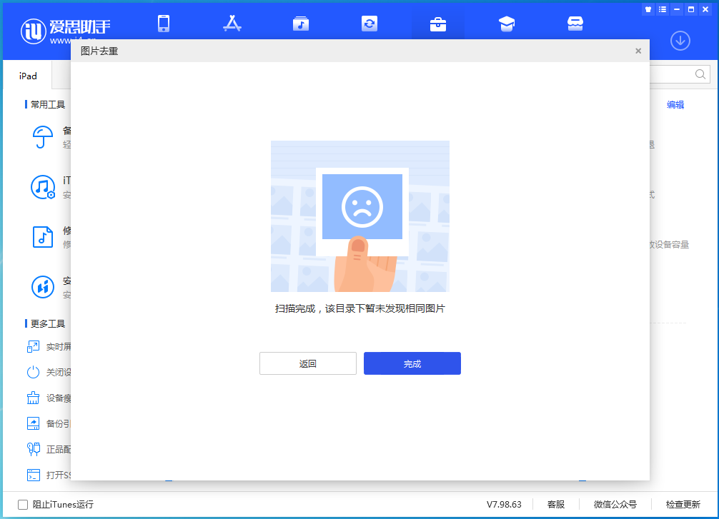 黄浦苹果手机维修分享如何快速筛选并删除重复照片 