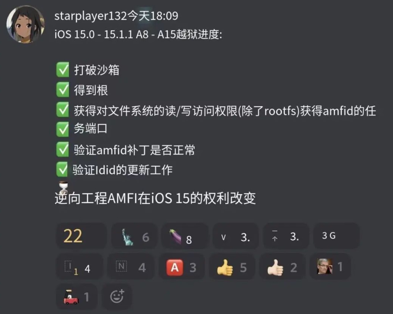 黄浦苹果手机维修分享iOS15越狱相关问题汇总 