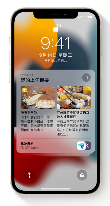 黄浦苹果手机维修分享iOS 15 哪些新功能最值得关注 