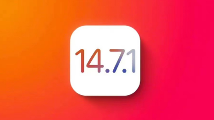 黄浦苹果手机维修分享iOS14.7.1正式版值得更新吗 