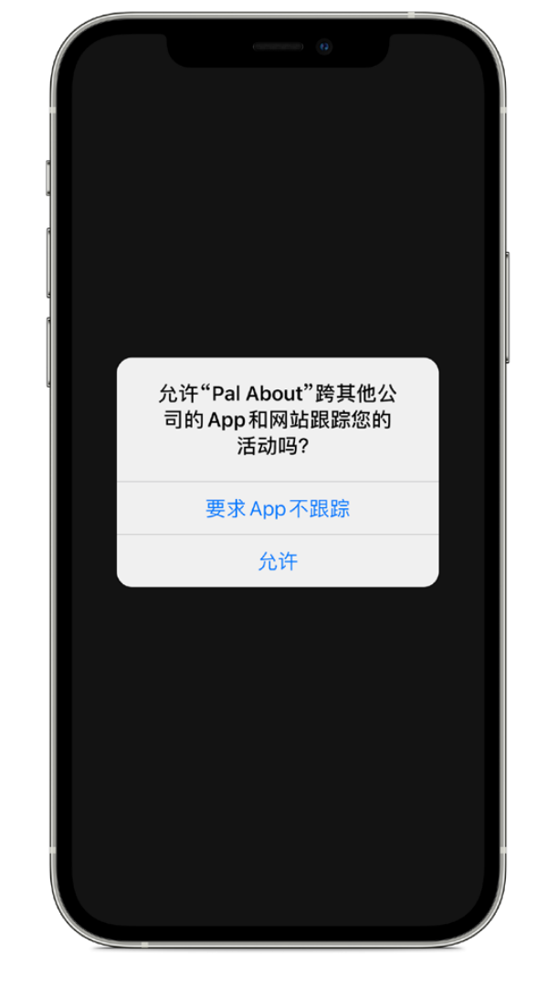 黄浦苹果手机维修分享iOS 14.5 将新增两个重要功能 