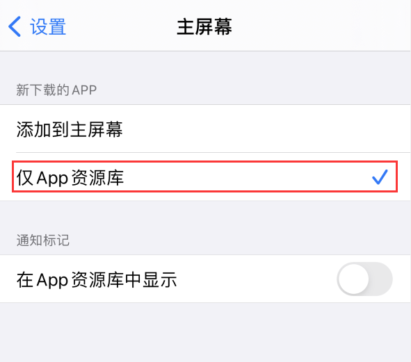 黄浦苹果手机维修分享iOS 14 让主界面更整洁的 4 个小技巧 