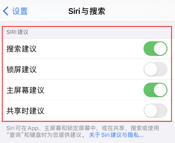 黄浦苹果手机维修分享iPhone 12 下拉不显示搜索框了怎么办 